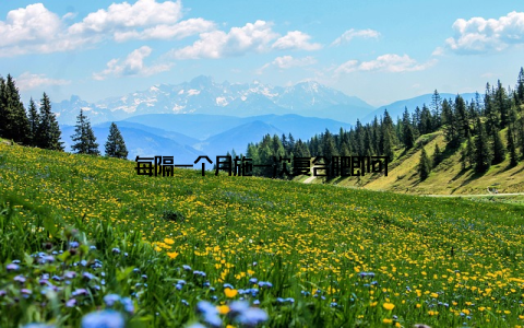 每隔一个月施一次复合肥即可