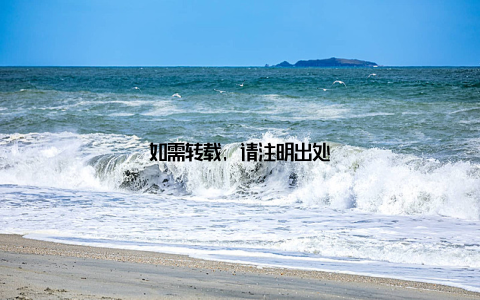 如需转载, 请注明出处